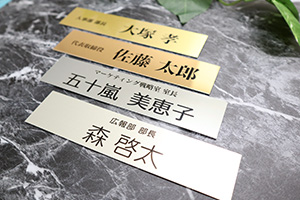 デスク名札４種類