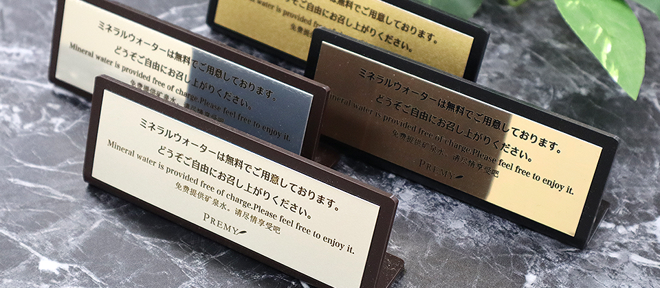 飲料案内サイン