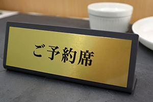 飲料案内サイン