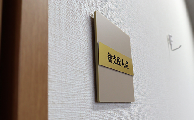 ルームナンバースクエア