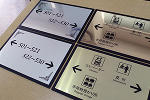 誘導サインカスタマイズ対応